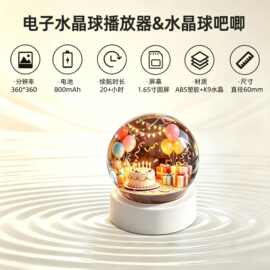现代简约水晶玻璃球摆件图片音乐播放动漫二次元桌面装饰个人礼品