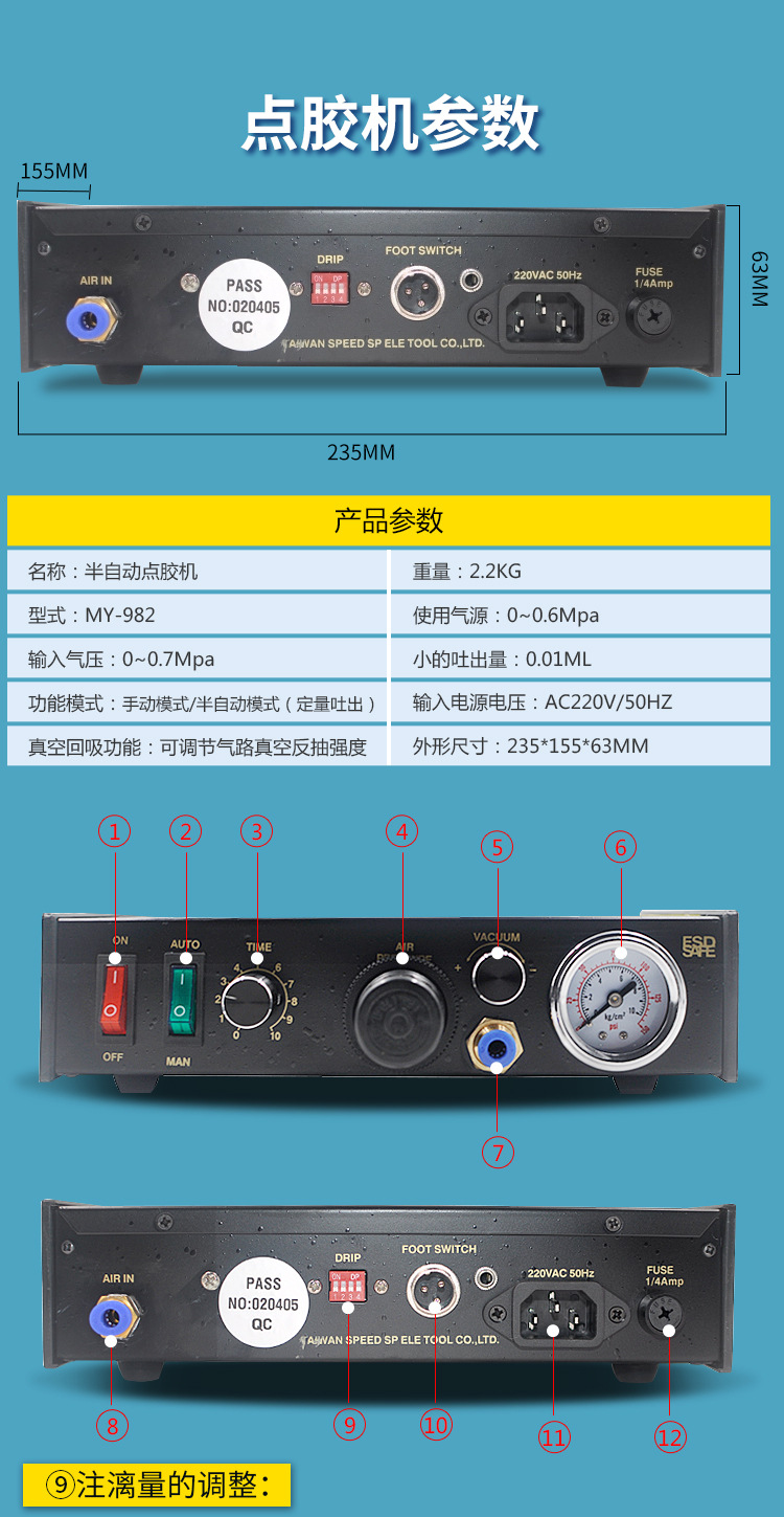 Da Licheng My982 Semi-Automatic Dispensing Machine Glue Filling Glue Tin Paste Glue Coating Manual Gluing Controller