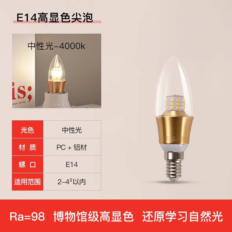 Lámpara de vela LED e14 pequeña burbuja de tornillo e275W7W9W12w cola de lámpara de cristal fuente de luz tricolor luminoso