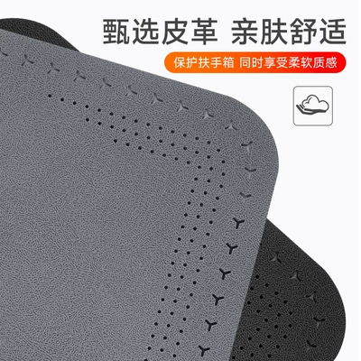 Universal – Car Armrest Armrest box pad