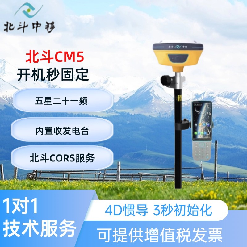 北斗中移RTKCM5高精度惯导北斗海达工程定位测绘仪器