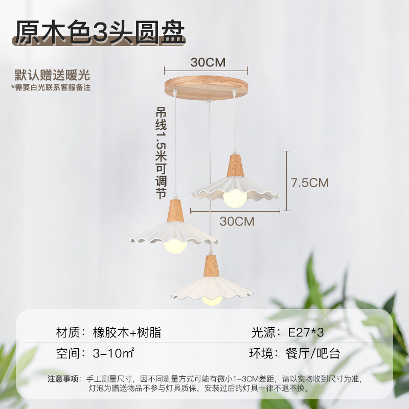 Lámpara de comedor de madera nórdica de tres cabezas mesa de comedor lámpara de Bar simple estilo japonés moderno estilo tranquilo dormitorio creativo pequeño