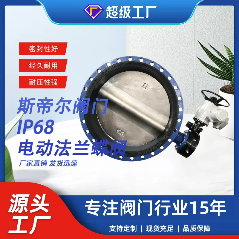 电动蝶阀球墨铸铁软密封双法兰 IP68防水等级厂家天津D941X-16Q