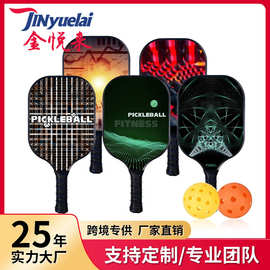 椴木匹克球拍 匹克拍沙滩拍亚马逊工厂家直销 Pickleball Paddles