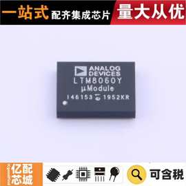 热卖原装 LTM8060IY#PBF BGA-165 DC-DC电源芯片