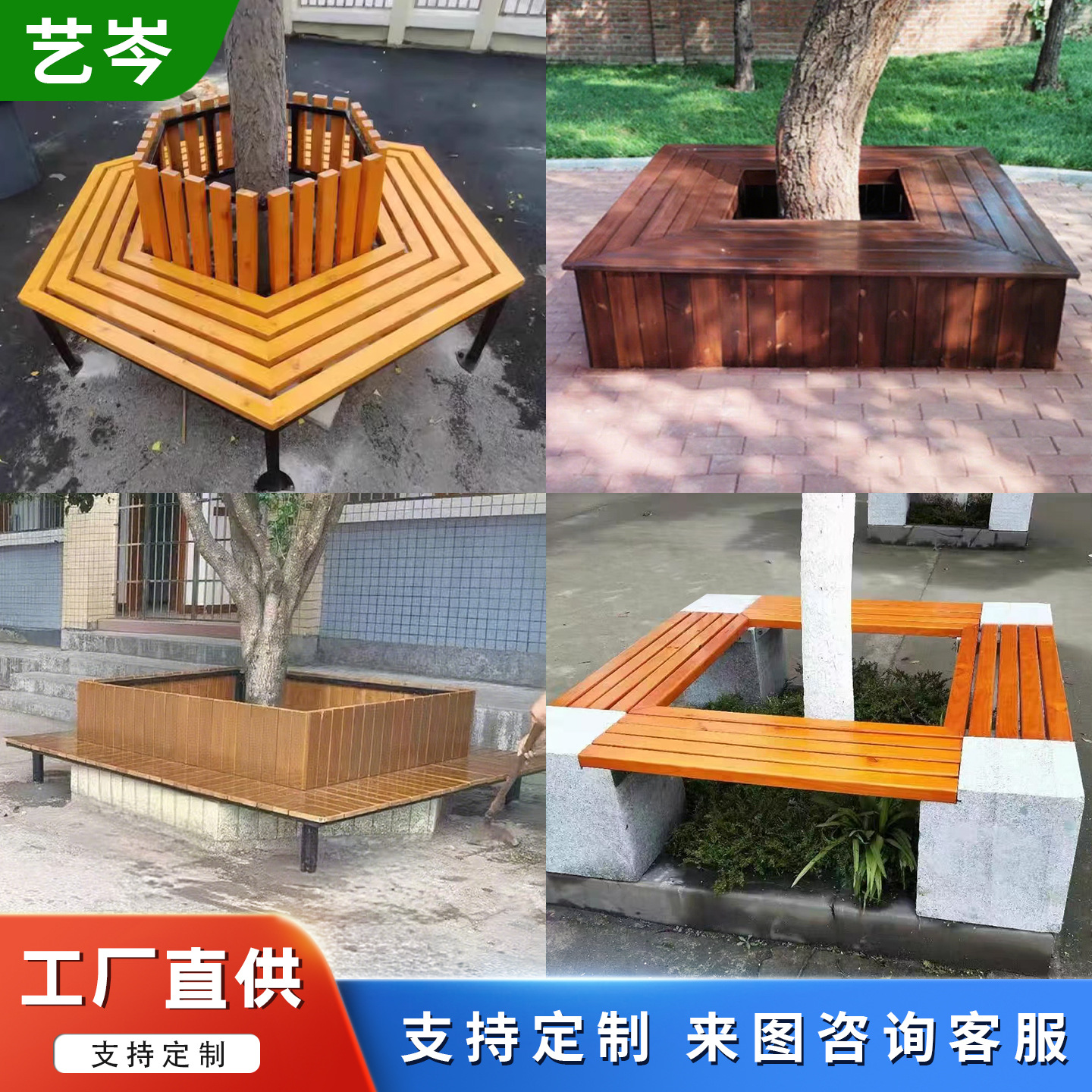 Outdoor Anti-Corrosion Wood Tree Chair Park Chair Square Round Tree Pool Chair Outdoor Garden Square Courtyard Stool