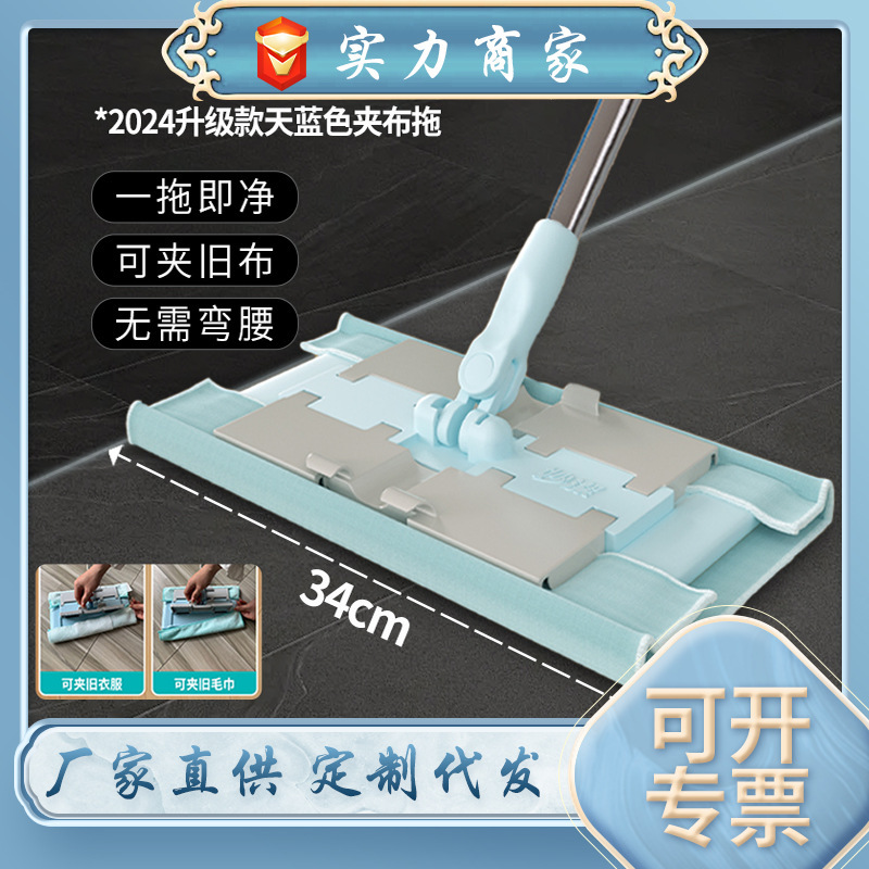 Mop Upgrade Blue Cloth Mop for Home Use, One-Step Lazy Cleaning, No-Wash Flat Mop, Floor Cleaning Tool Mopfce-Te