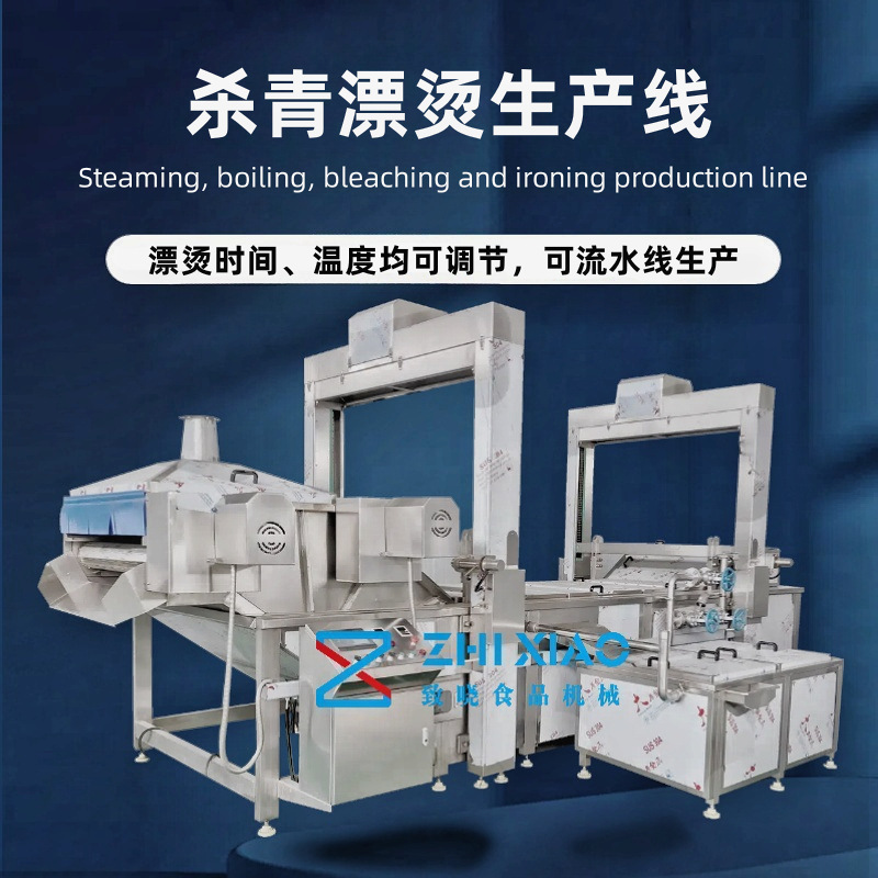 山野菜杀青漂烫设备 上海青漂烫生产线 毛豆蒸煮漂烫流水线