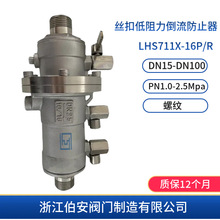 ���P䓽z�۵�����ֹ��LHS711X-16P/R ˮ��������