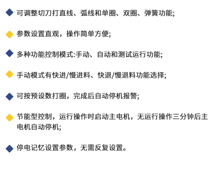 数控打圈机-详情页_07