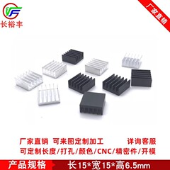 アルミヒートシンクチップビデオメモリ cpu ic グラフィックスカードヒートシンク 15*15*6 プロファイルヒートシンク加工粘着剤付き