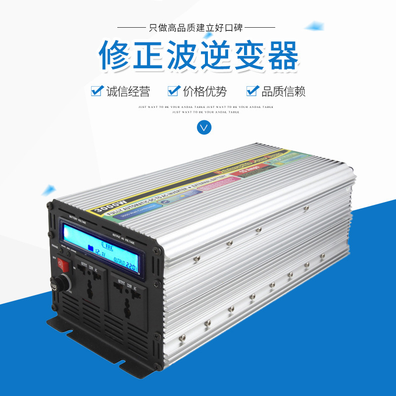 Full Power Factory Direct Sales Correction Wave Off-Grid Inverter 3000W 12V to 120V Inverter Full Power Factory Direct Sales Correction Wave Off-Grid Inverter 3000W 12V to 120V Inverter