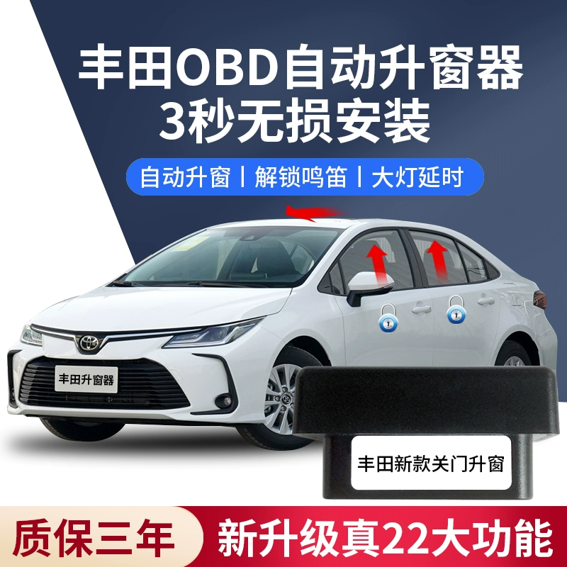 Подходит для Toyota New Corolla Rala Lella — автоматические стеклоподъёмники с OBD, совместимо с Camry, Asia Dragon, Ronglong, Yizeguan