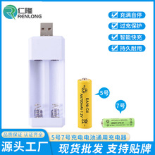 双槽USB5号7号充电电池充电器1.2V镍氢镍铬AA/AAA电池充电器套装