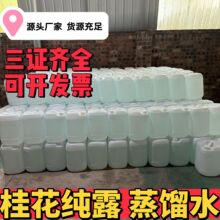 ���r����¶���sˮ2024��V�����ֹ𻨼���Һ���l��ˮ���ԭ�Ͽ�