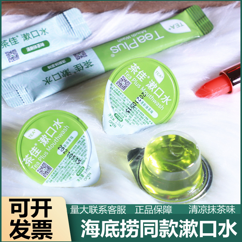 Teaplus Tea Jelly Cup Mouthwash Portable Disposable Haidilao Style Alcohol-Free Mild Matcha Flavor Teaplus Tea Jelly Cup Mouthwash Portable Disposable Haidilao Style Alcohol-Free Mild Matcha Flavor