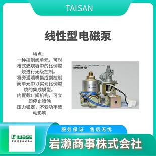 TAISAN �������늴űã��������� Y02 YE8VR ˮ��