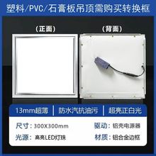 ���ɵ��led��300*600�N�����l���gǶ��ʽ��픟��L���Ϳ۰��