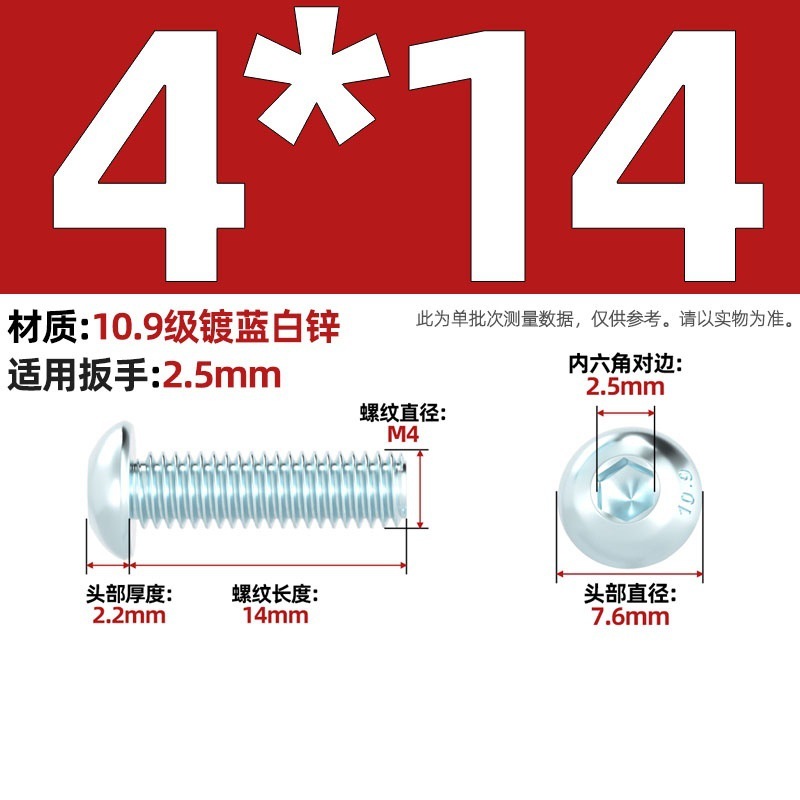 グレード 10.9 青白亜鉛メッキ丸頭六角穴付きネジ、半丸頭ボルト、キノコ頭なべネジ|undefined
