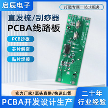 �o��ֱ�l�����PCBA�·�巽���_�l�OӋ��������·�����ģ�K���S