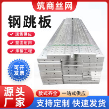 钢跳板建筑工地热镀锌脚手架盘扣脚手架包头焊接钢跳板1米到6米
