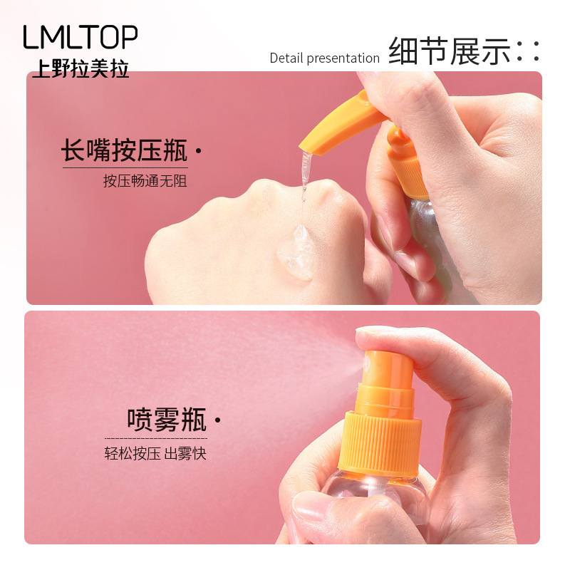 LMLTOP 50mlトラベルボトル7点セット化粧品分注ボトルスプレーボトルポータブル空ボトルセットSY762|undefined