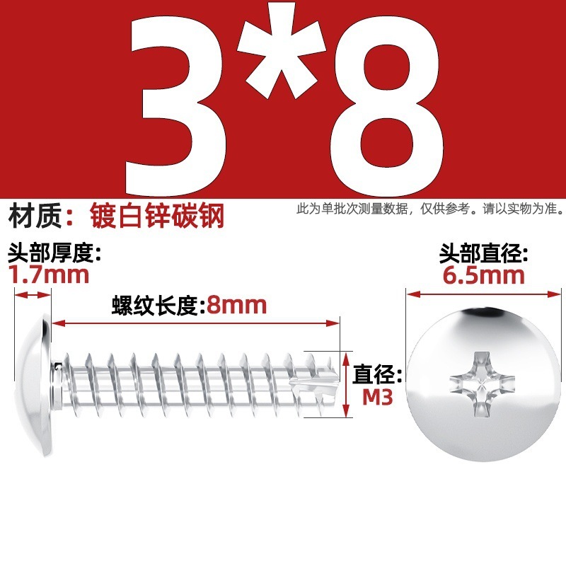 TT 304ステンレス/ニッケルメッキ/黒色大平頭十字切り尾タッピングねじ大丸頭平尾小ねじ|undefined