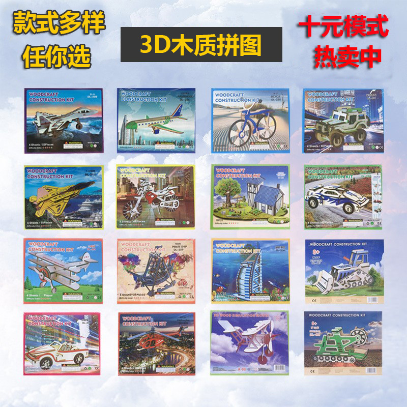Mingyi new 3D 3D Wooden Puzzle 2 pieces DIY children's puzzle puzzle student puzzle aircraft puzzle Mingyi new 3D 3D Wooden Puzzle 2 pieces DIY children's puzzle puzzle student puzzle aircraft puzzle