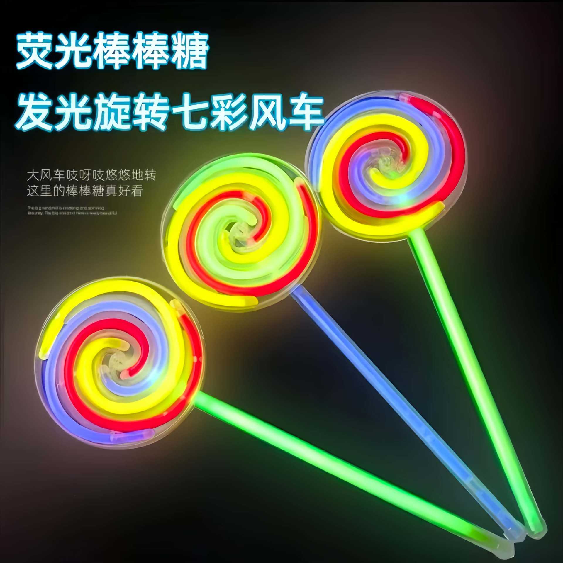 Kids' Toy