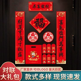 对联/春联;广告扇;台历/日历