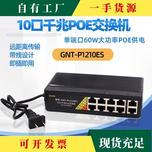 �h&middot;�E���¿�48V���˰���ǧ�׹��POE���Q�C5��/6��/10�ڎ�BT�f�h