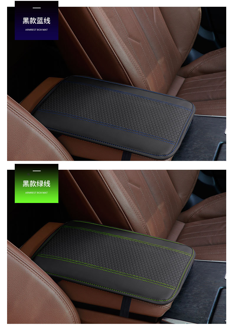 Car armrest box pad, universal central console pad, interior decorative pad, new product, storage, wear-resistant
