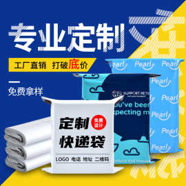 快递袋子包装袋加厚快递打包自封袋电商快递发货防水袋服装包装袋