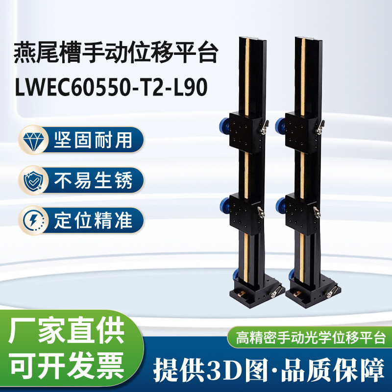 Precision Dovetail Manual Sliding Stage Lwec60550-T2-L90 Optical Equipment Fine-Tuning Displacement Platform Is Available from Stock Precision Dovetail Manual Sliding Stage Lwec60550-T2-L90 Optical Equipment Fine-Tuning Displacement Platform Is Available from Stock