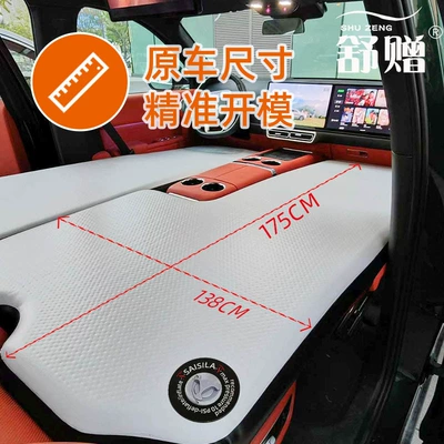 Seats of Self-Driving Cars, Vehicle-mounted inflatable bed