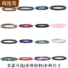 跨境货源批白松手链男士天然石青金图画个性单圈串珠条纹玛瑙虎眼