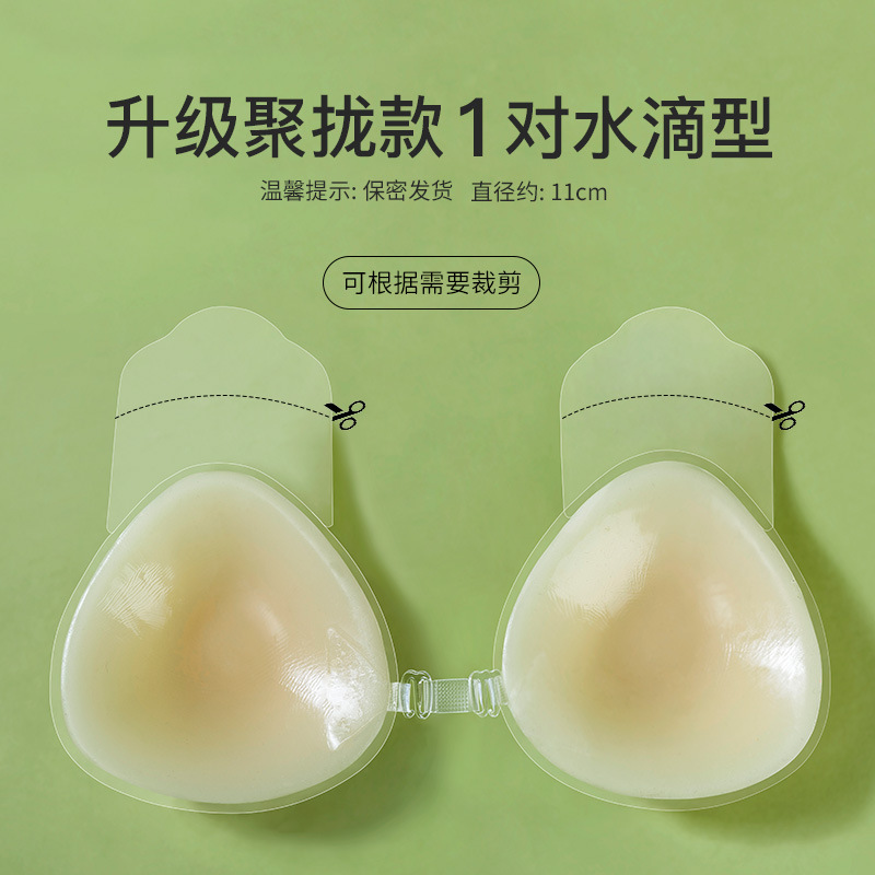 女性用ウェディングドレス用シリコンリフティング胸パッチ、プッシュアップ露出防止パッチ、見えない下着、スリング胸パッチ、小さな胸|undefined