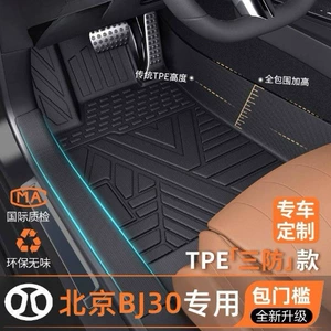 Beijing BJ30 24 TPE avtomobil döşəməsi, xalça döşəməsi, orijinal ulduzlu səma