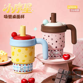 可爱星星水杯女生高颜值保温杯大容量桌面杯把手车载吸管杯冰霸杯