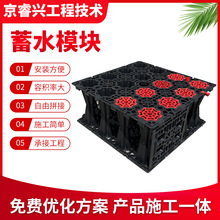 PP雨水收集模块 市政公园学校雨水回收装置蓄水池海绵城市系统