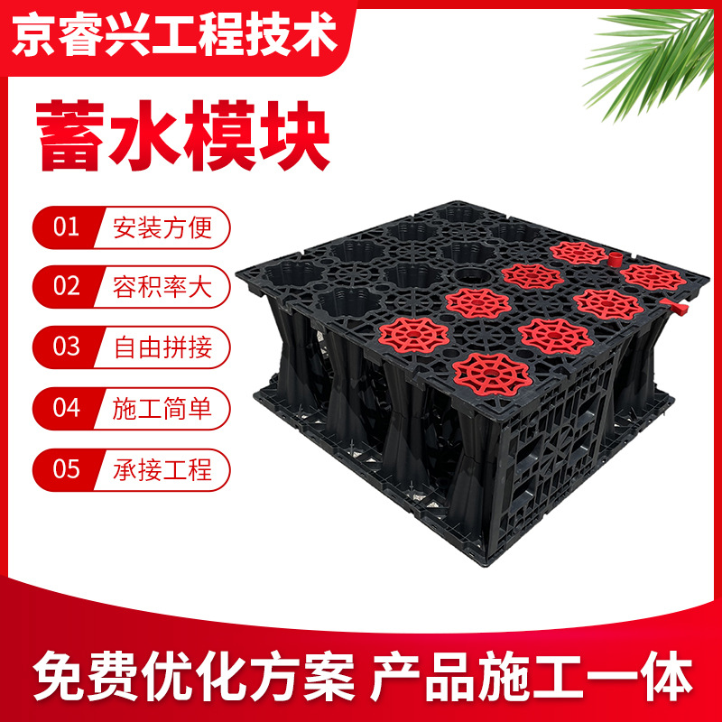 PP雨水收集模块 市政公园学校雨水回收装置蓄水池海绵城市系统