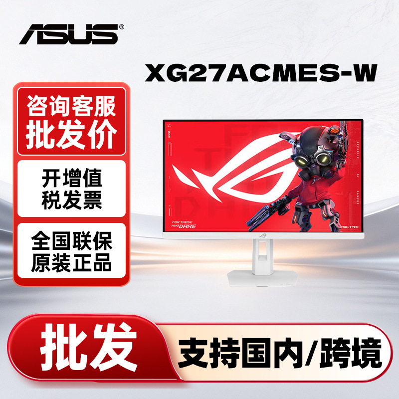 Asus Xg27Acmes-W Ultimate 27-Inch Second-Generation 27inch Monitor 2K Overclocked 255Hz Gaming Display Asus Xg27Acmes-W Ultimate 27-Inch Second-Generation 27inch Monitor 2K Overclocked 255Hz Gaming Display