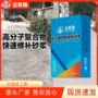 路面裂缝地面修补修补料
