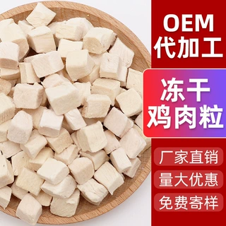 OEM冻干猫零食猫冻干鸡肉粒鸡胸肉冻干桶宠物冻干猫猫零食