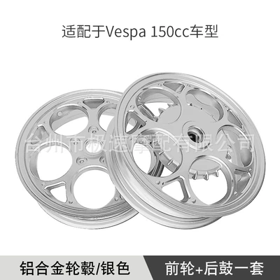 Motorcycle wheel hub Aluminum Alloy Wheel Hub Spring - a-pair-of-silver-wheels-vespa150-1