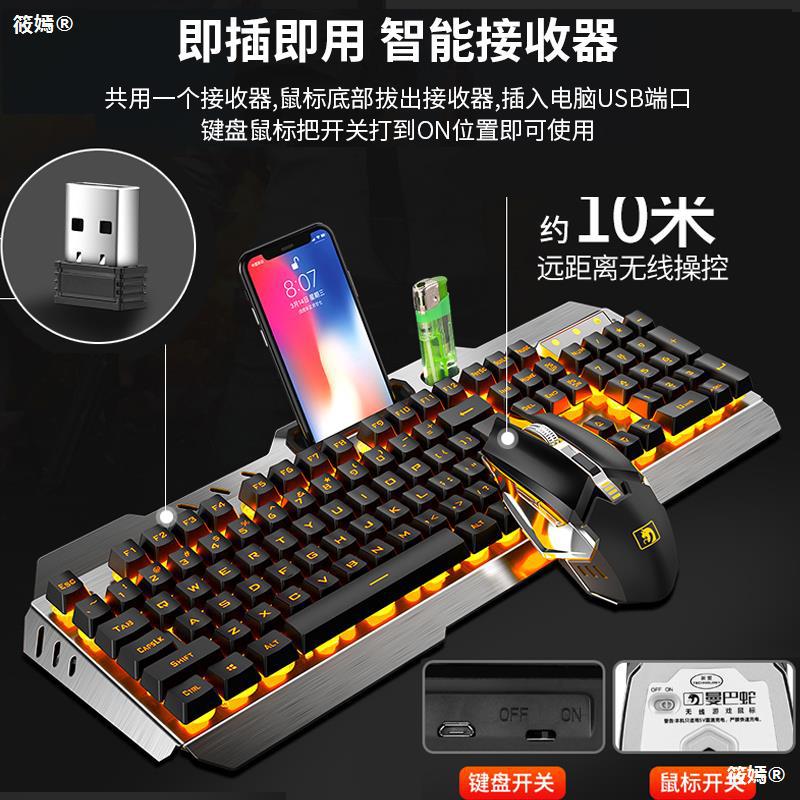 可充电式无线键盘鼠标套装机械手感无限发光电竞游戏键鼠耳机三件|ms