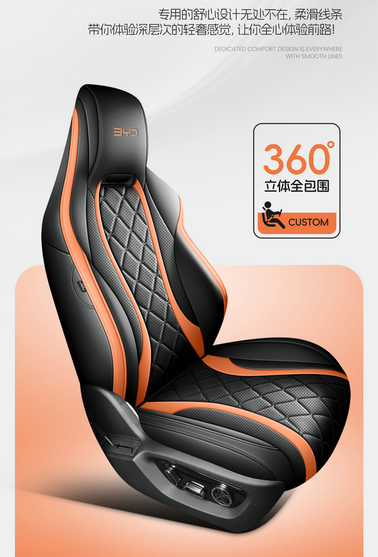 2024 550 four-wheel drive smart flight version BYD sea lion 07EV special car full surround leather car seat cover