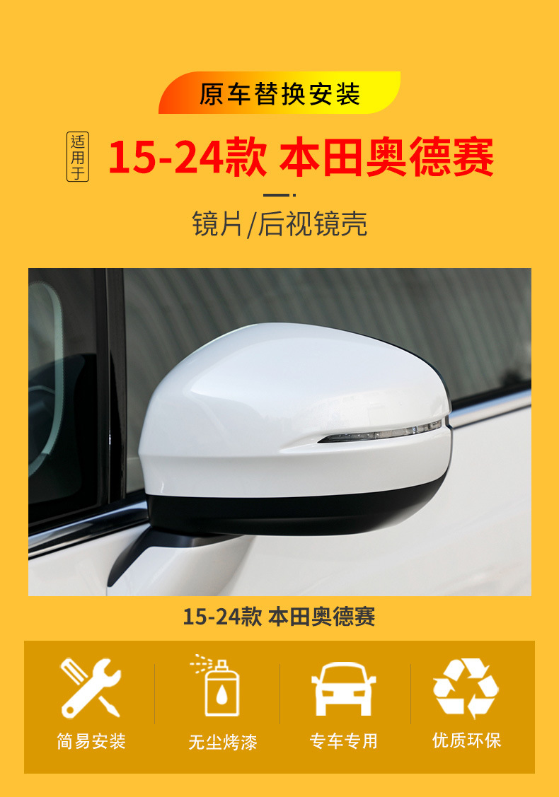 Applicable to 15-24 Honda Odyssey Elyson Rear View Mirror Housing Rear View Mirror Housing Rear View Mirror Cover