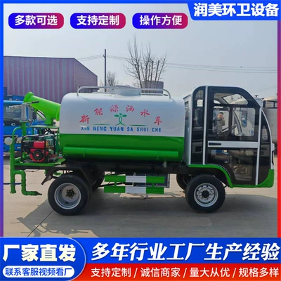 Dust Reduction Sprinkler Truck, Fog Cannon Machine, Suvarma maşınları