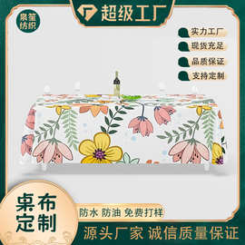 工厂直销桌布印制logo公司会议展会台布活动派对桌套签到桌裙桌布